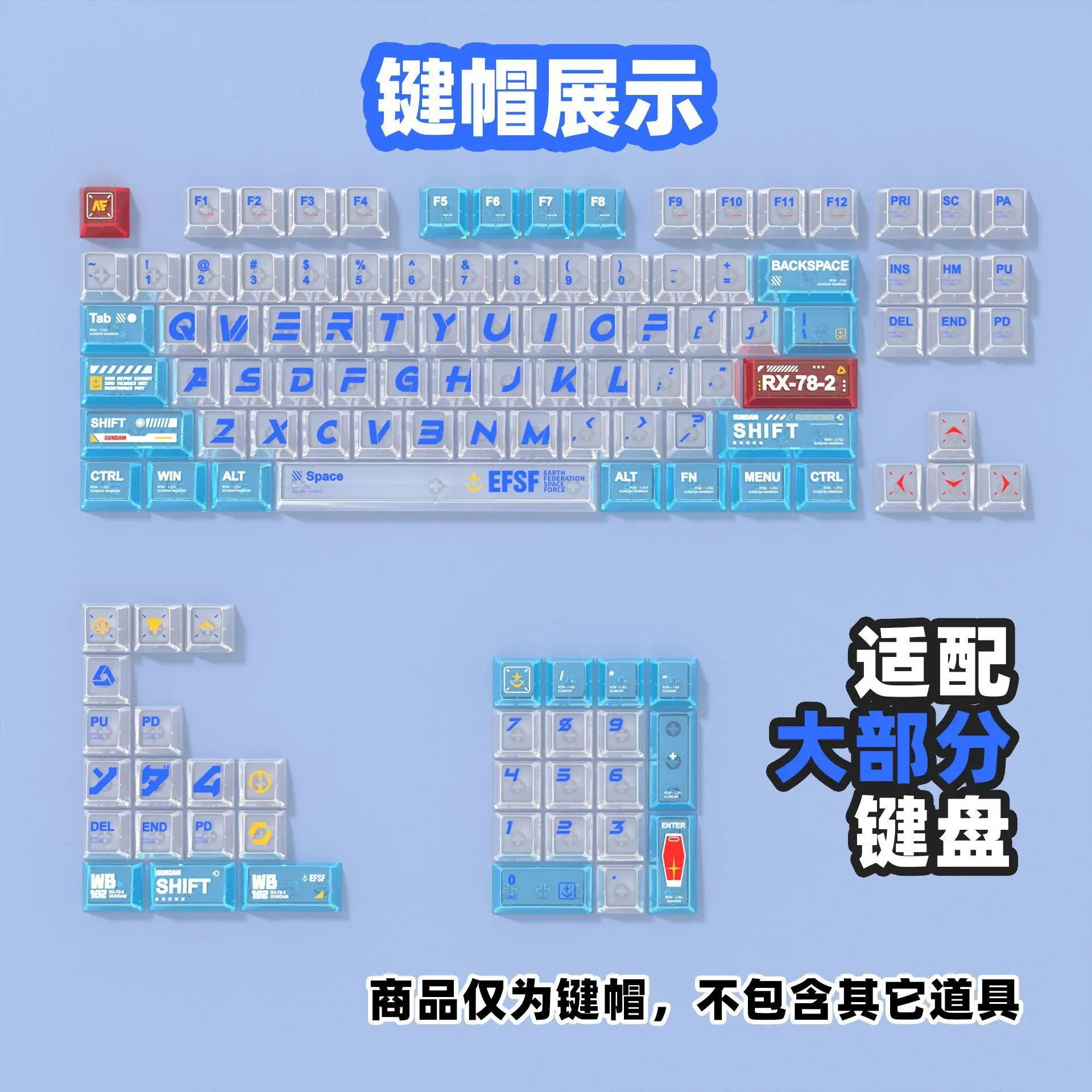 Gundam Color Matching PC Transparent Original Full Set Keycaps Compatible with Cross Shaft Mechanical Keyboards Anime Peripheral - view 5