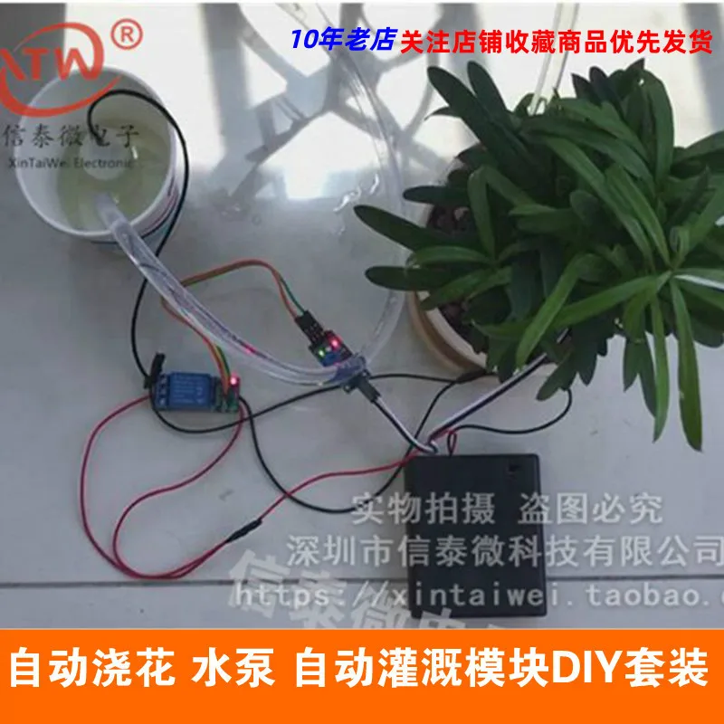 Automatic Watering Pump Automatic Irrigation Module DIY Suit Soil Moisture Detection Automatic Watering Pumping