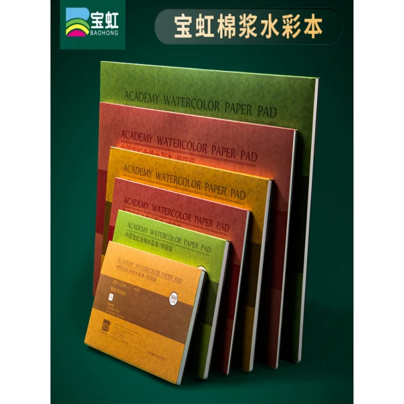 Baohong 300g Watercolor Paper Pad Water Color Aquarelle Sketchbook for Ink Colored Painting Drawing Paper Book School Supplies