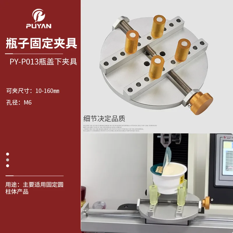 Bottle cap pulling force testing machine Bottle jar opening force Cosmetics bottle cap pulling stress testing fixture