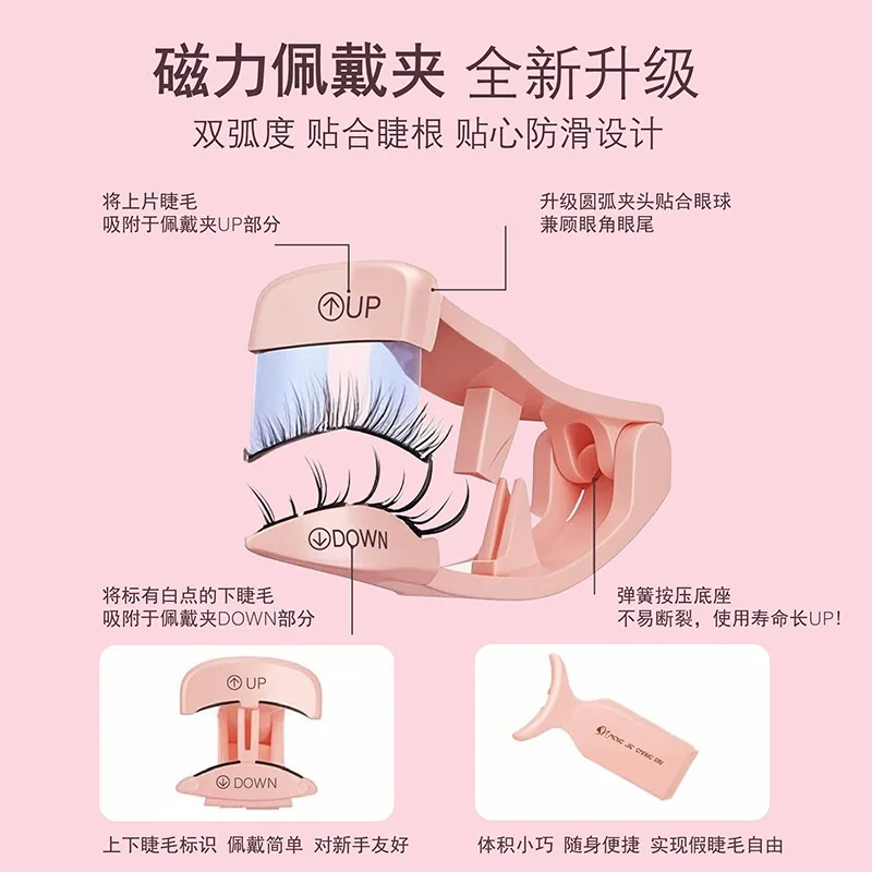 Neue weiche magnetische falsche Wimpern Fox Supernatural Simulation Anfänger einfach zu tragen wiederverwendbare magnetische falsche Wimpern Kit