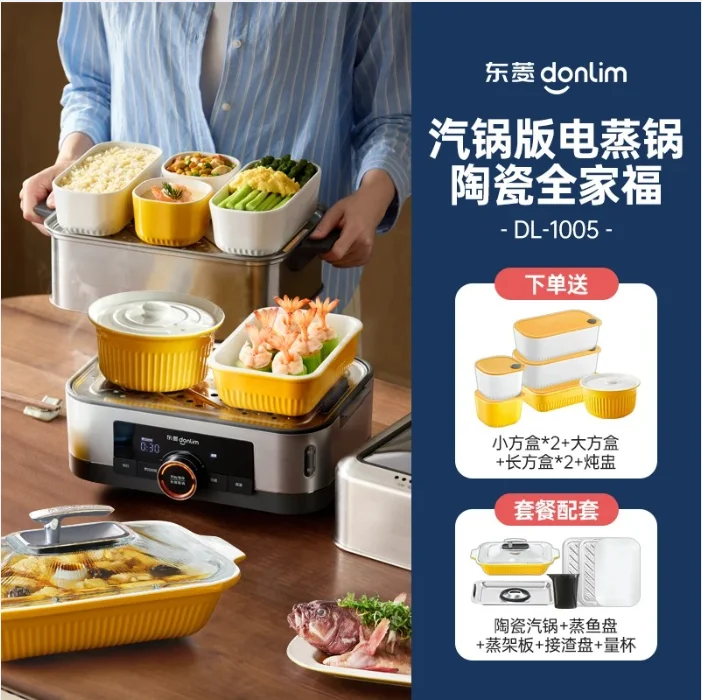 

SS8 electric steamer, steam pot, household multi-functional breakfast machine, steaming and stewing integrated pot steamer