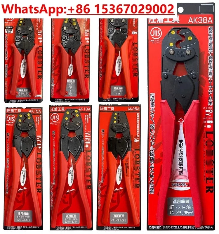 

AK-1MA2/2MA/15A/19A/22A/25A/25MA/38A bare terminal crimping pliers genuine