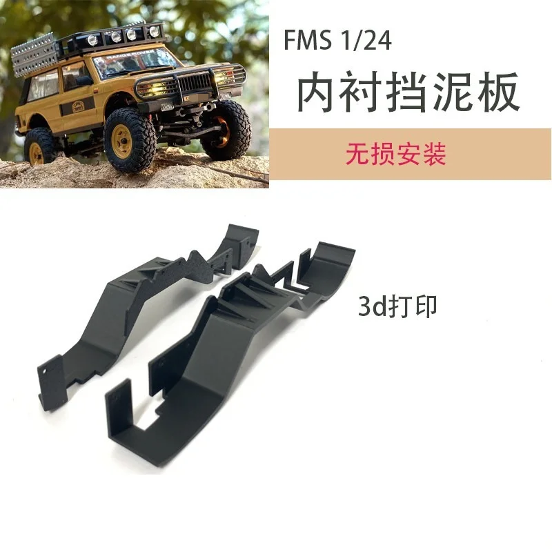 RC Inner Fender Mud Guard Scale Luggage Box Decorative Props 1/24 RC Crawler for FMS FCX24 customizable size DIY Spare Accessory