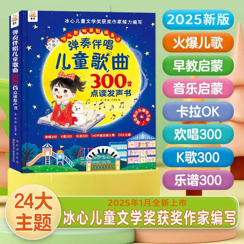Children Touch Read Sound Book with Language Math English Preschool Enlightenment Book for Kids Getting Ready for Primary School