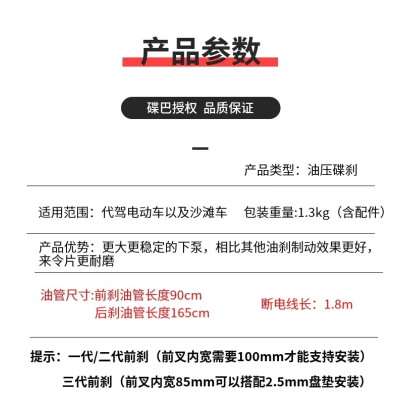 14-Inch driving car disc bar oil brake folding electric vehicle double piston oil disc modified universal large oil brake