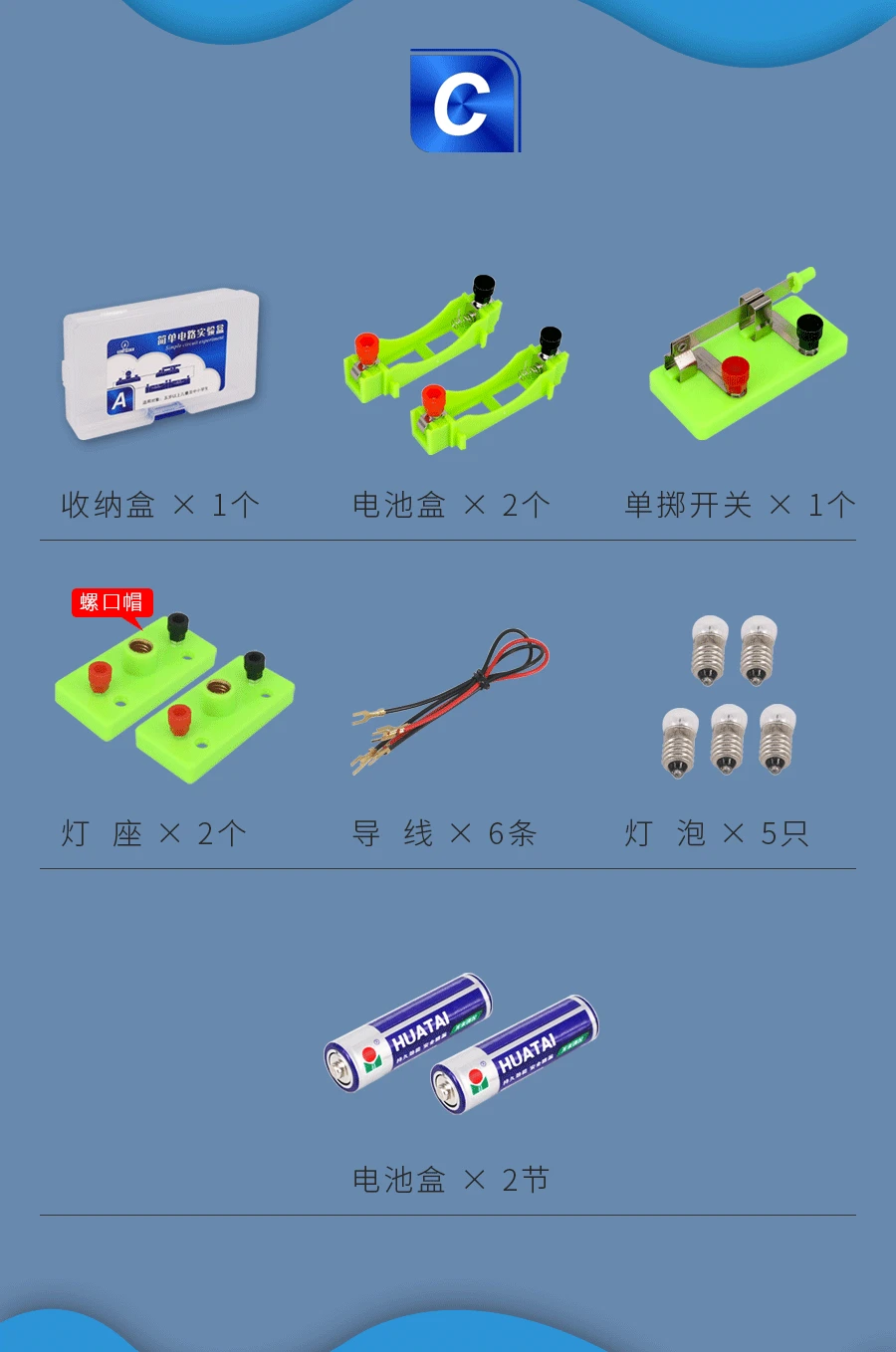 Simple Circuit Experiment Tools Set Elementary School Science Electrical Physics Experiment Tools Set