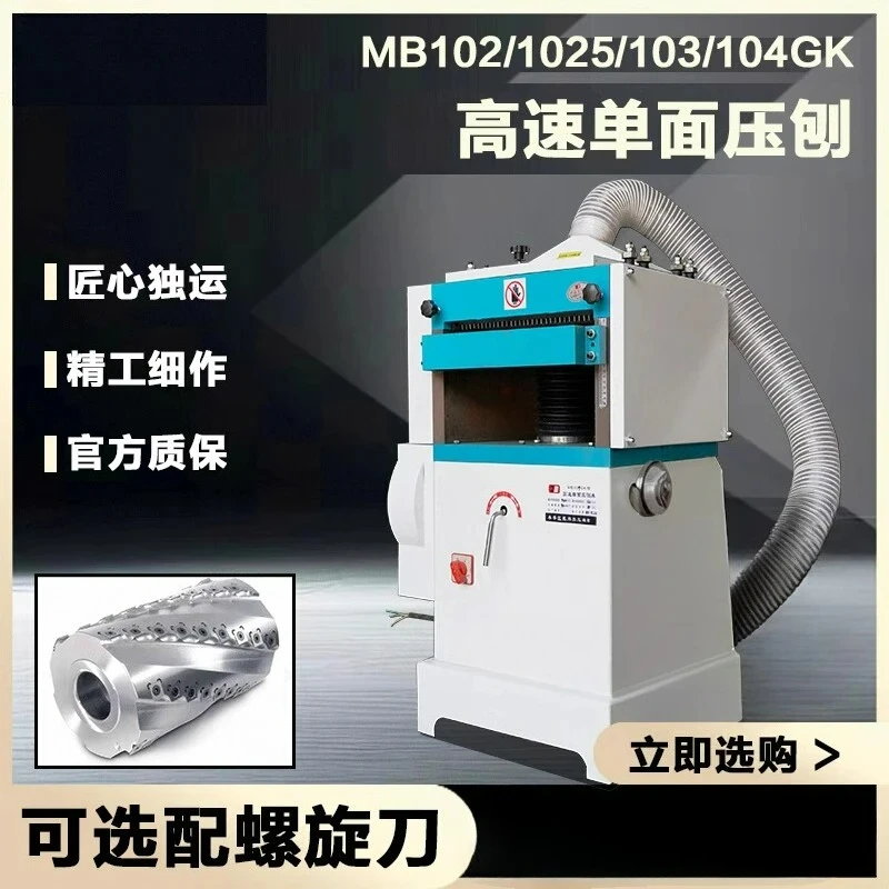 

High-speed single-sided woodworking planer planer