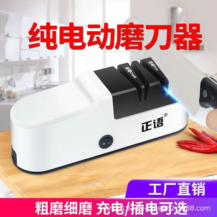 

Suitable forElectric Knife Sharpener High Precision Household Small Fast Knife Sharpener Full Automatic Kitchen Kitchen Knife Sh