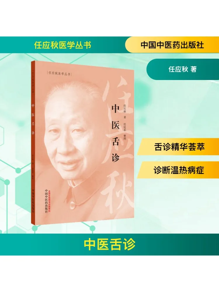 

Book-Winshare Traditional Chinese Teaching Diagnosis
