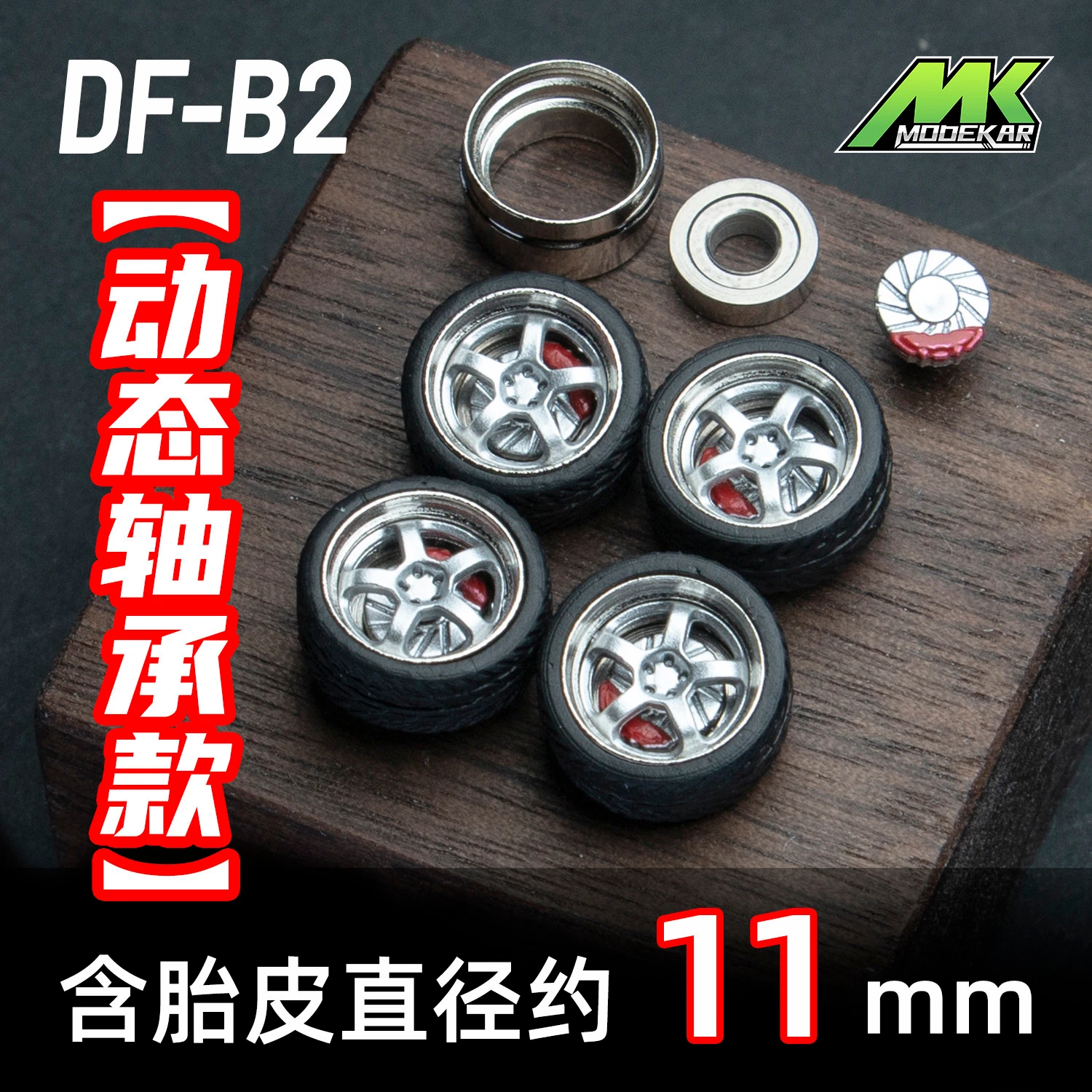 1/64 scale wheel model modified with wheel bearing. Suitable for MINIGT and other vehicles with rubber tires and axles.