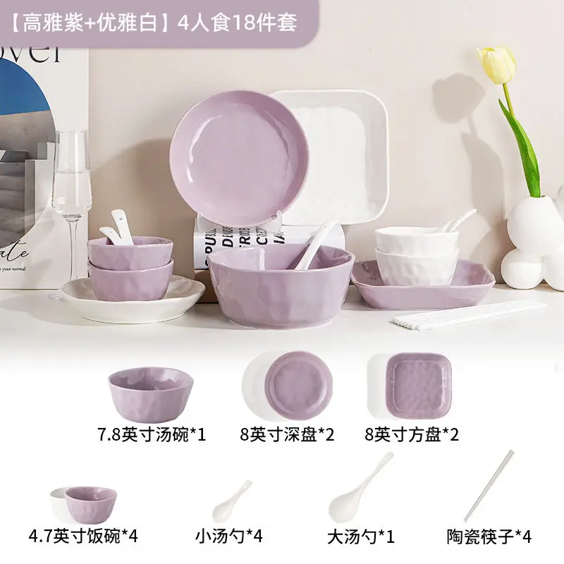 Purple milk white ceramic tableware set, high aesthetic French bowl and plate combination, a complete set