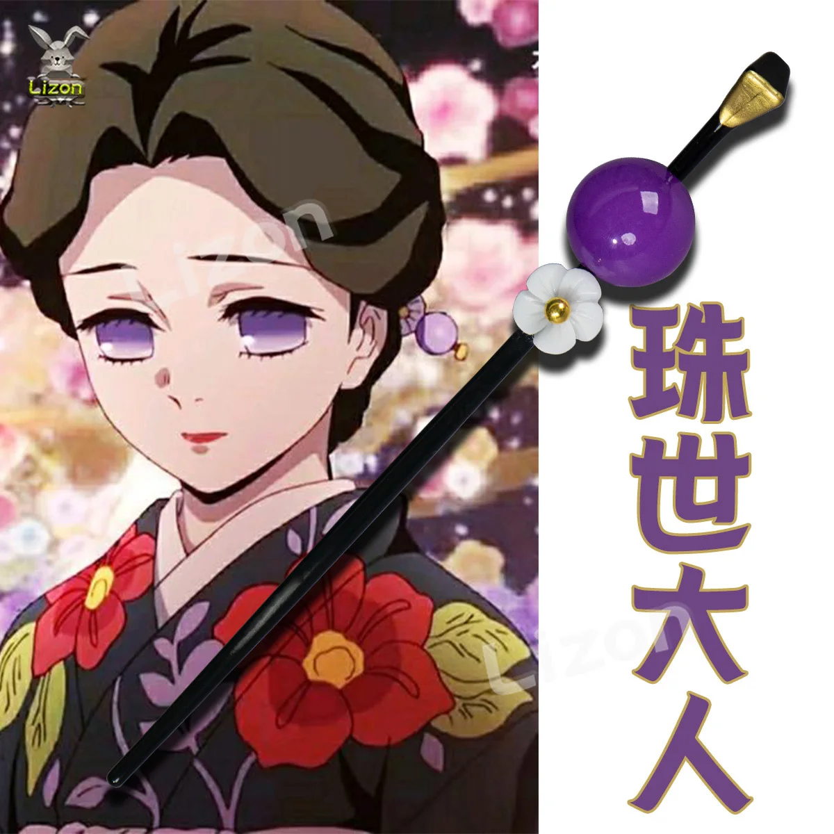 Takerlama Tamayo Cosplay Hairpin Demon Slayer Kimetsu No Yaiba Purple Bead Flower Hair Pins Japanese Kimono Jewelry Accessories