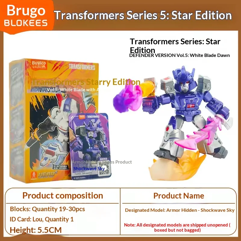 Blokees Transformers Building Blocks Defender Version Wave 5 Jetfire Mini Pocket Assembled Blind Box Collectible Model view 3