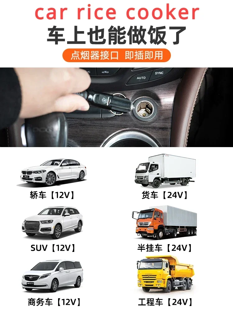 

Vehicle-mounted rice cooker 24v truck rice cooker 12v small car self-driving tour driver special for cooking