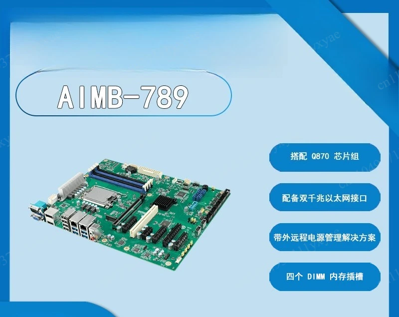 AIMB-789 ATX industrial master supports DDR5 memory industrial control main board industrial computer