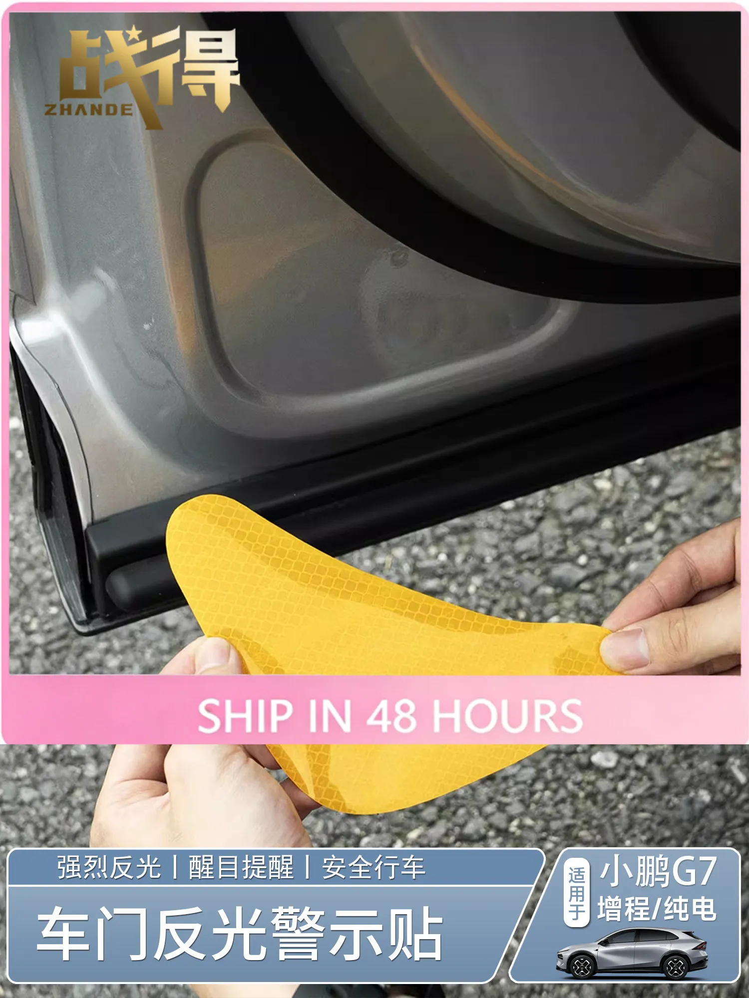 FFBVVFor XPeng G7 Extended Range Door Reflective Warning Strip Car Sticker Decal Exterior Accessories Custom Fit