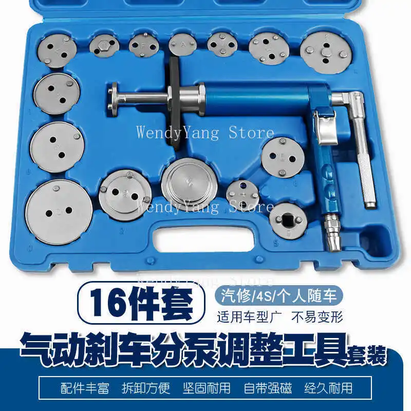 

Инструмент для регулировки пневматического тормозного насоса, устройство для восстановления верхней части поршня, инструмент для замены и разборки тормозных колодок