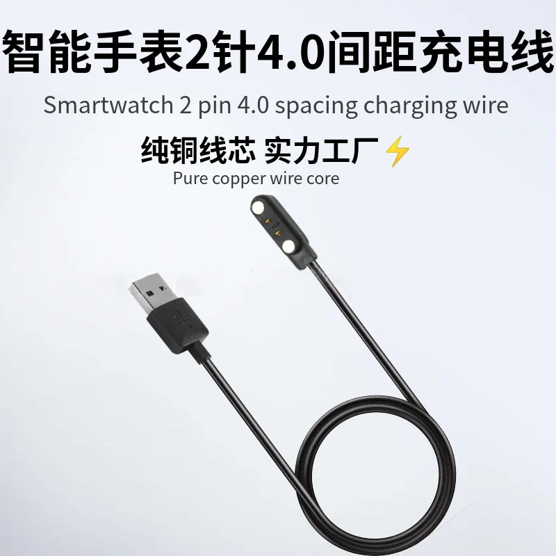 Línea de carga de pulseras de 2 pines, Cable de carga de succión magnético para reloj inteligente, Cables de cargador de energía USB de 2 pines y 4mm, protección de emergencia