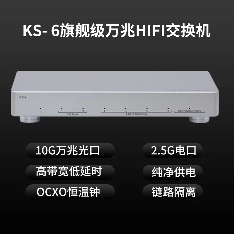 kas-–-commutateur-pour-passionnes-de-audio-hi-fi-10g-gigabit-avec-isolation-optique-ligne-d'horloge-ocxo-streaming-audio-numerique