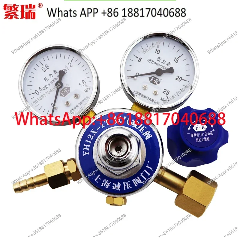 

YH12X-1T гелиевый редукционный клапан гелиевый цилиндр редуктор давления HE манометр двойной манометр цилиндр