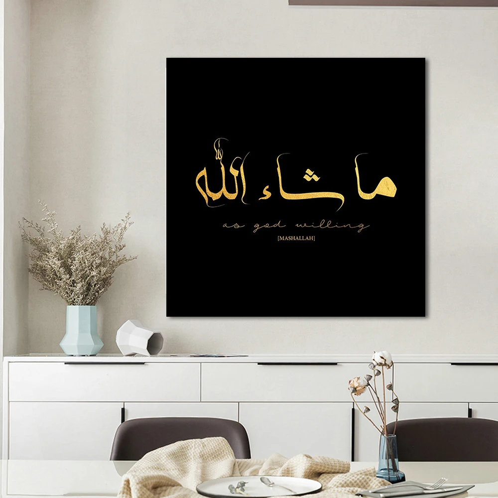 ملصق Mashallah، صورة فنية للخط العربي كما هو مطلوب الله، اقتباسات بسيطة، طباعة قماشية، ديكور جدار غرفة المنزل كوادروس