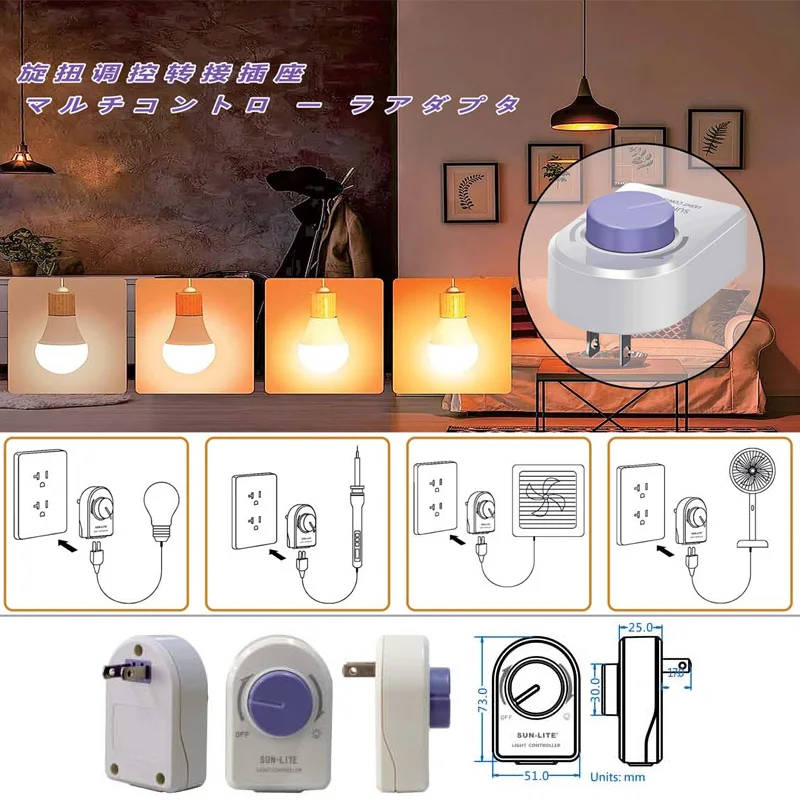 Japanese Standard NEMA 1-15R Rotary Full-range Stepless  Light Controller Dimming Adapter Socket
