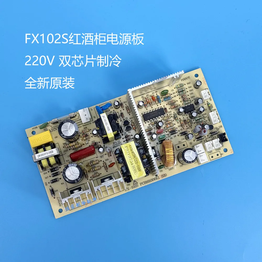 Подходит для полупроводниковых мини-холодильников Fuxin FX-102, автомобильных холодильников, винных шкафов, холодильников для сигар.
