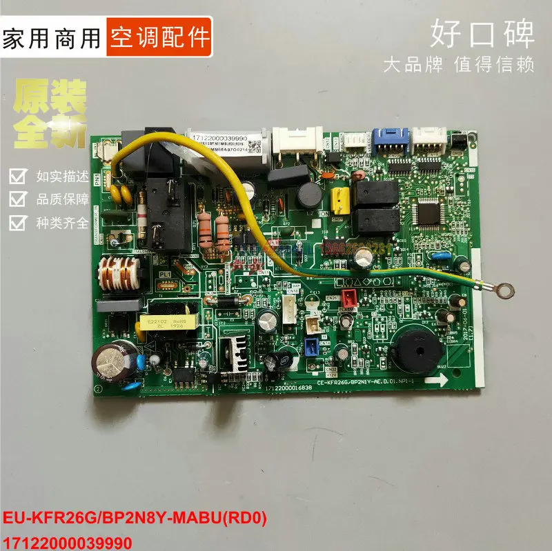 Original new Midea air conditioning motherboard CE-KFR26G/BP2DN1Y-AE 17122000016838 CU-KFR35G/BP2N1Y-AFBU