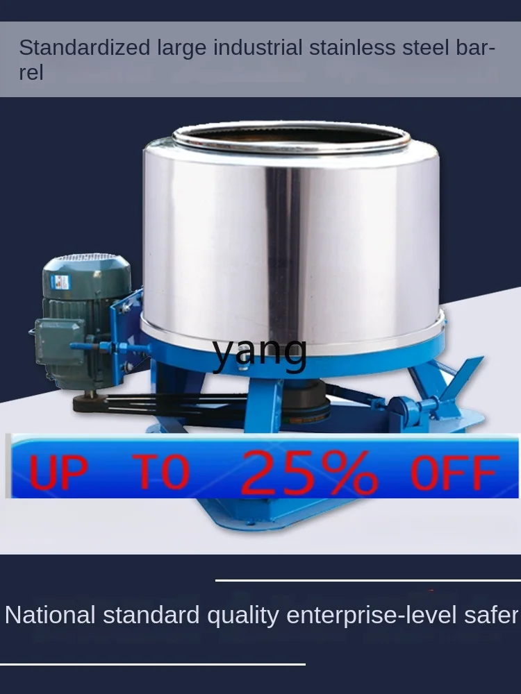 

Центрифуга-сушка LMM большой емкости (30 кг) из нержавеющей стали, высокомощная