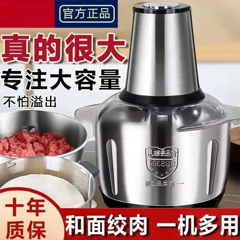 German Automatic Electric Household Meat Grinder Stainless Steel Vegeatbles Slicer Grinder Multi-Function Mixer Chili Cuisine