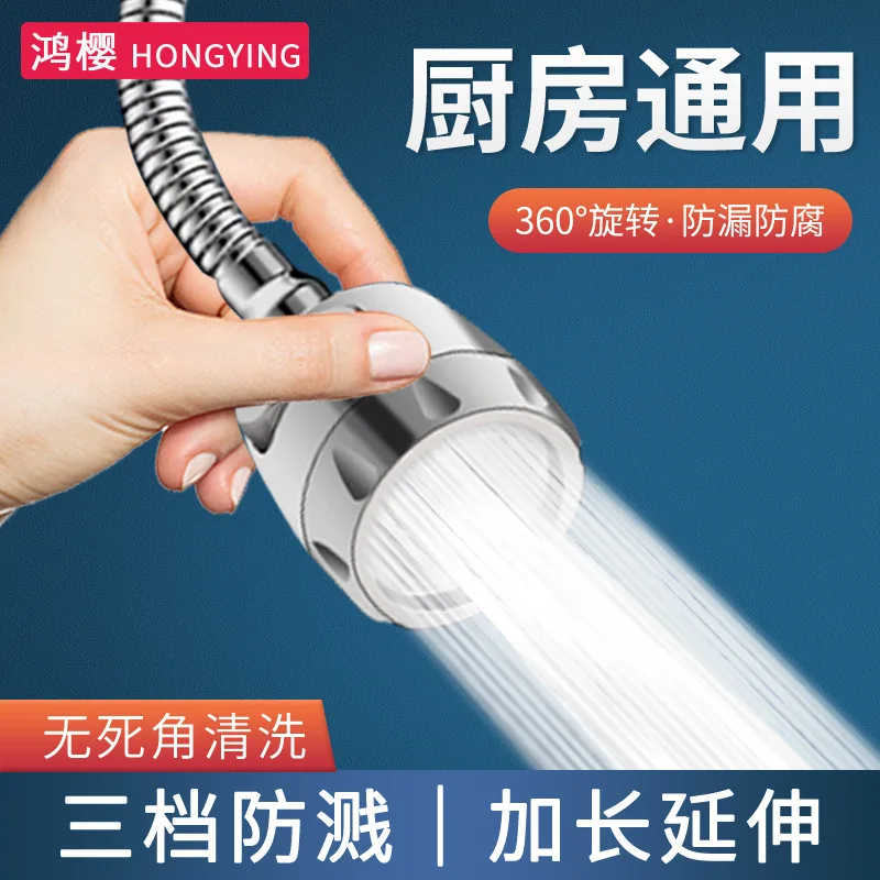 Kitchen wash basin faucet splash-proof artifact rotatable pressurized water outlet universal universal extender aerator