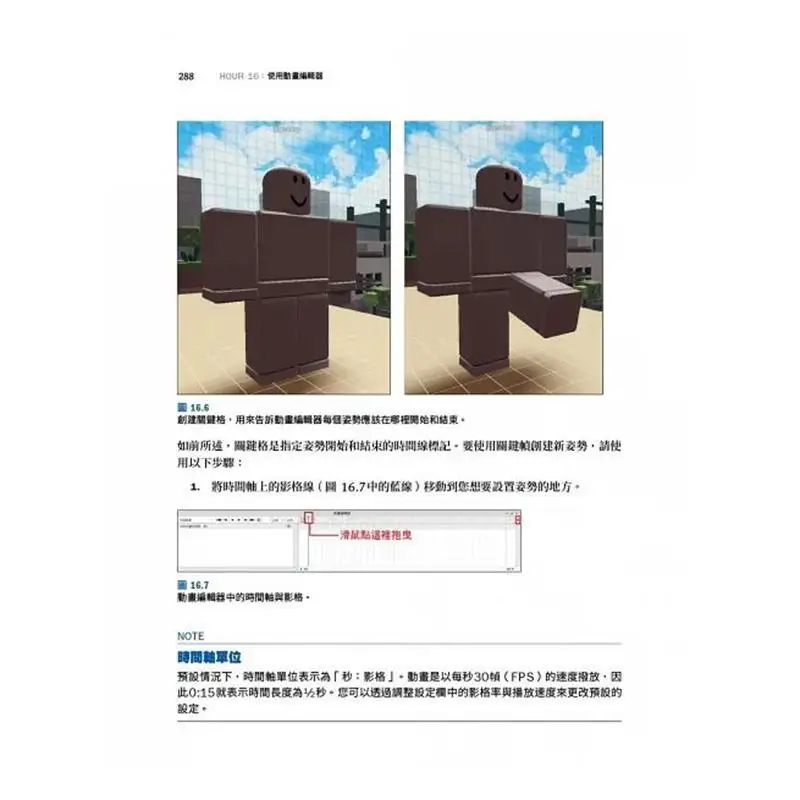 دليل Roblox الرسمي الكامل المعتمد يمكن إتقان الكتاب المقدس لتطوير اللعبة في 24 ساعة فقط 9786263773363 #5