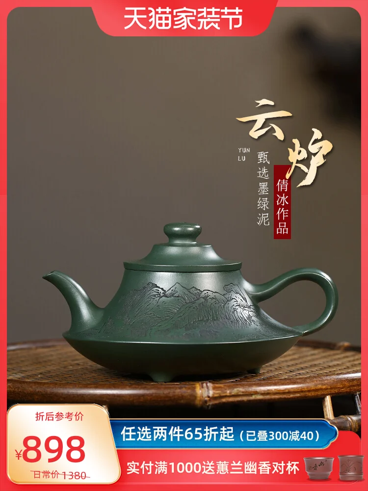 

Small Capacity Yixing Purple Clay Pot, Pure Handcarved Kung Fu Tea Set, Original Mine, Dark Green Mud, Household Cloud