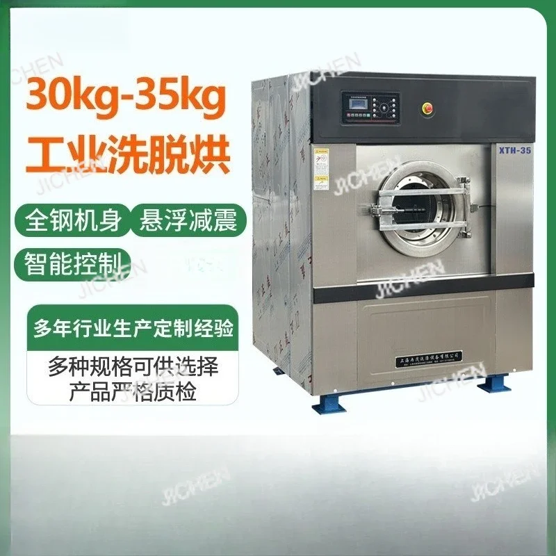 Hn Industrial Washi…