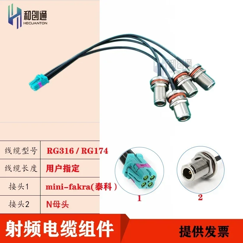 Taike 2298721-1MINI-FAKRA4-in-1 female to N female gateway base station wiring harness waterproof blue