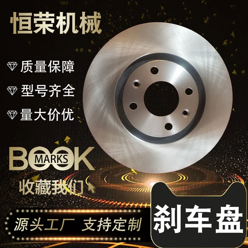 

Suitable for 4246R7/N0/L8CITROEN SANTIA PEUGEOT 406 Front Brake Disc Wear Resistance