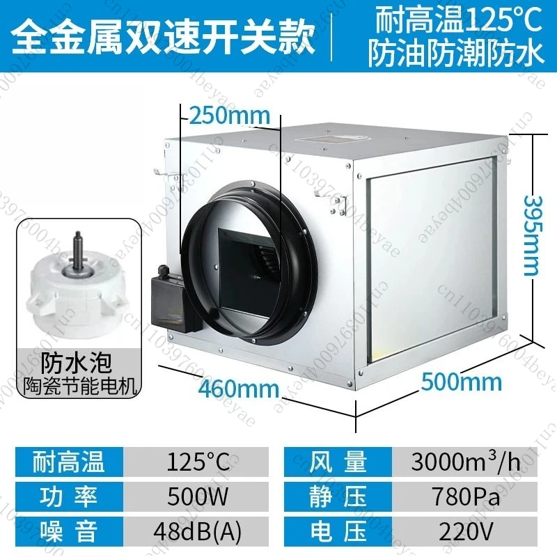 Silent duct fan high temperature, oil-proof, waterproof, washable and powerful smoke exhaust machine