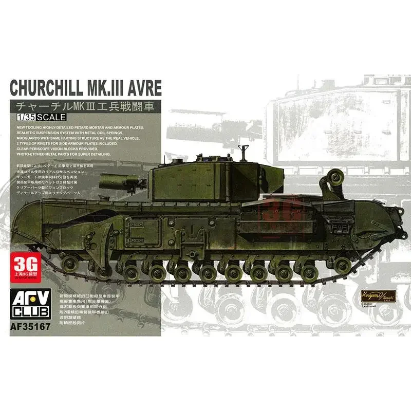 

AFV AF35167 Колесница в сборе в масштабе 1/35 Колесница Churchill Колесница MK.III Тип инженера