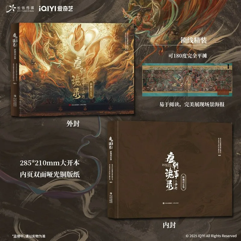 حكايات غريبة من سلالة تانغ I II III مجموعة التلفزيون الرسمية كتاب فني الصينية الشعبية الخيال التشويق المسلسلات التلفزيونية كتاب البوم #5