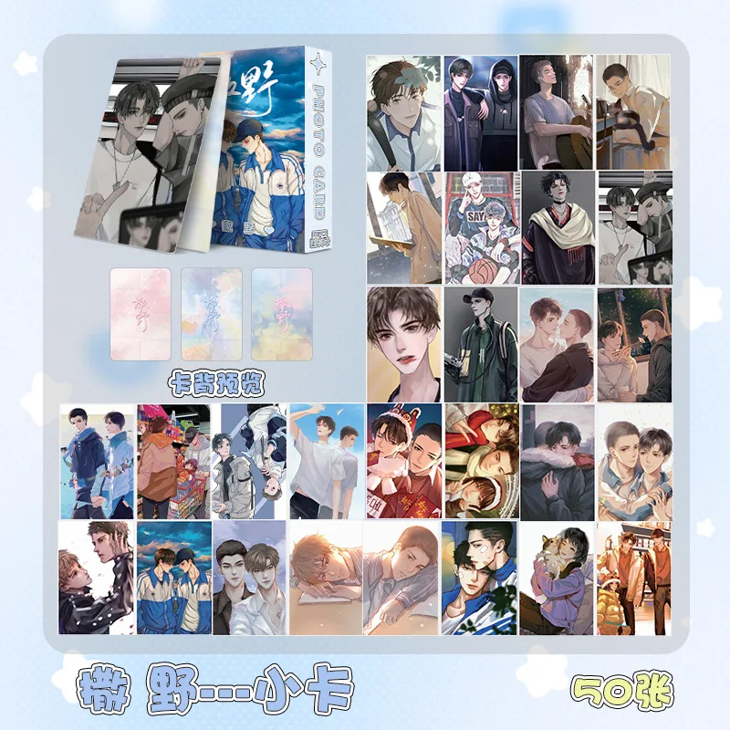 50 Pcs/Set Anime Run Freely Sa Ye Laser Lomo Card Gu Fei, Jiang Cheng Cartoon Characters HD Photo Card Cosplay Gift