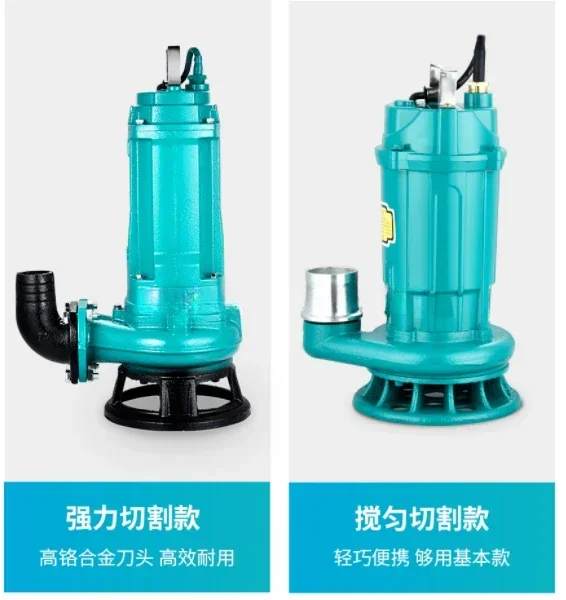 220V/380V cutting type sewage pump, agricultural irrigation, septic tank sludge new upgrade Sewage/Clean Water Dual Purpose Pump