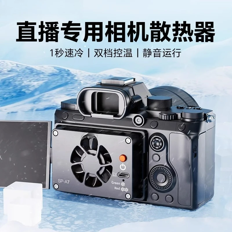 Camera live radiator for A7M4 A7C ZVE1/10 a6700 Canon R5/R6/R8