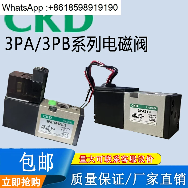 Ckd Small Solenoid …