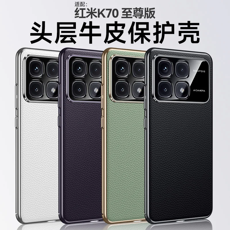 

Чехол-накладка из натуральной кожи с защитой камеры для Redmi K70 K80 Pro, полная защита, деловой стиль