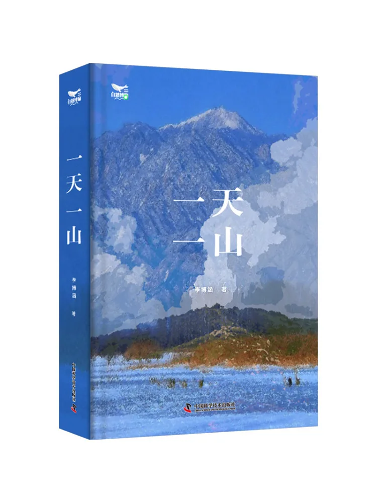 Book-Winshare One Mountain a Day