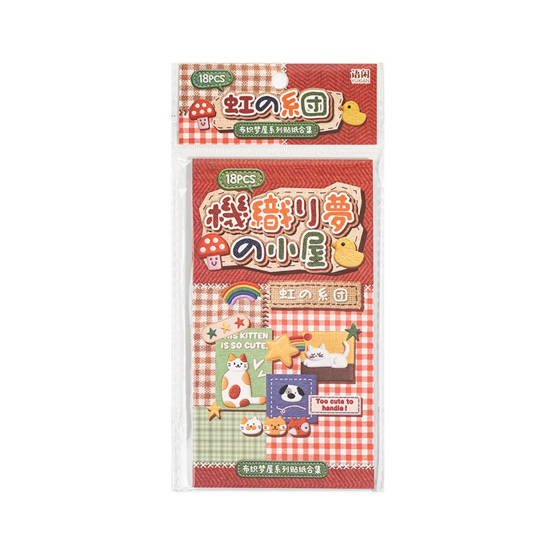 18pcs Fabric Dream House Series Stitch Style Sticker Book Cute Soft Creative Journal DIY Decoration Collage Kawaii Stickers