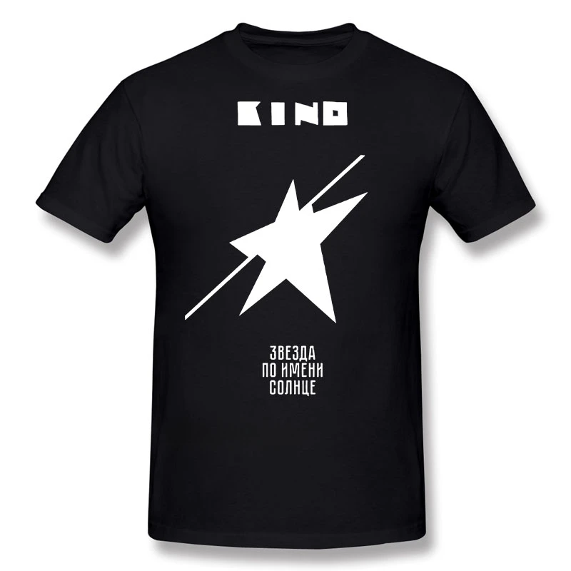 LE Album A Star Named Sun T Shirt Kino The Soviet Tshirt Rock Band Crew Neck High Quality Short Sleeve  Tee Tops