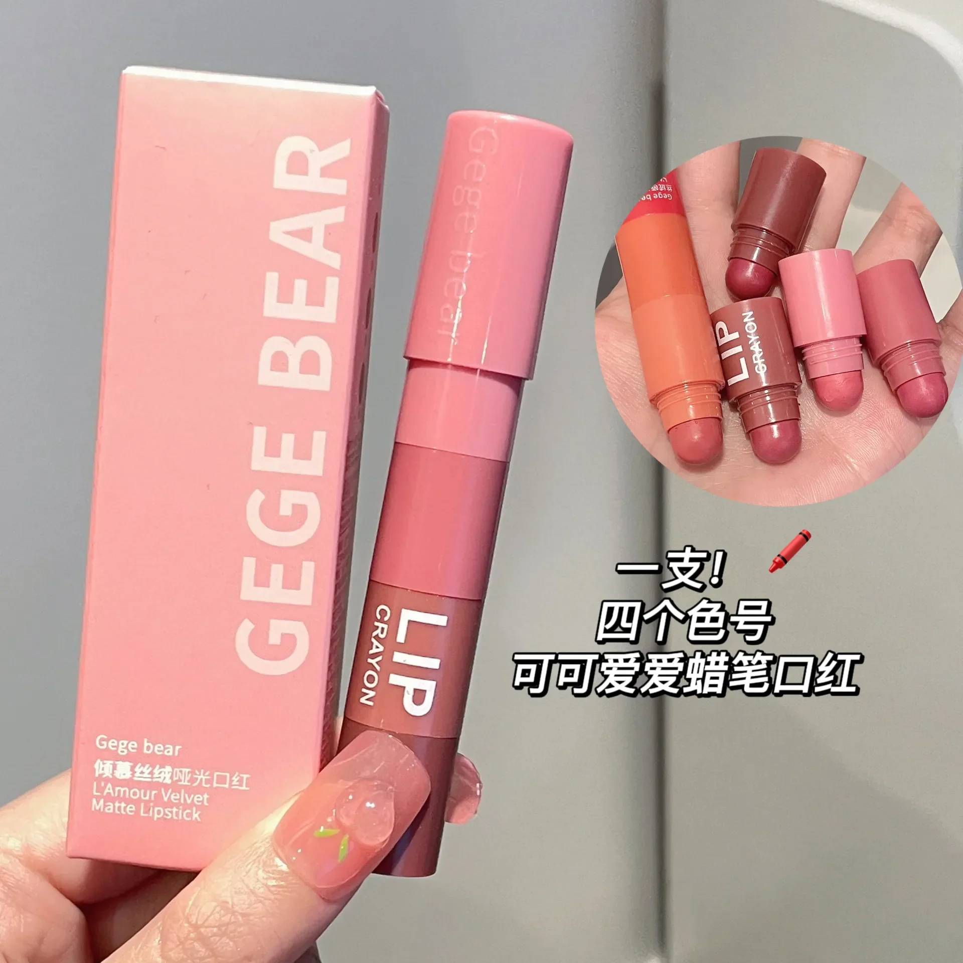 Pack of 4~ GEGE BEAR Adoration Velvet Matte Lipstick Matte Easy to Color Waterproof Not Easy to Stick Cup