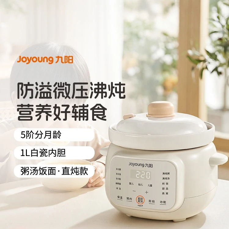 Supplementary food pot baby baby complementary food rice pot electric stew pot BB stew cup anti-overflow stew mother
